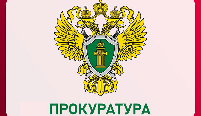 Межрайонной природоохранной прокуратурой г. Москвы проверяется информация о нарушениях, опубликованная в соцсетях