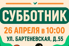 Весенний субботник: Время для дружбы и заботы о природе!