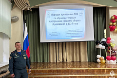 Профориентационные занятия