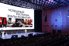 Московский ресторанный форум пройдет в столице 26 ноября