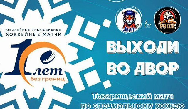 Добро пожаловать на праздник спорта и дружбы!