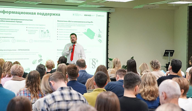 Бизнес и спорт: МБМ проведет тематическую конференцию для предпринимателей